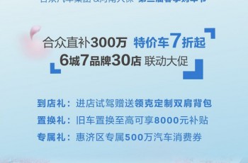 【河南汽车在线】